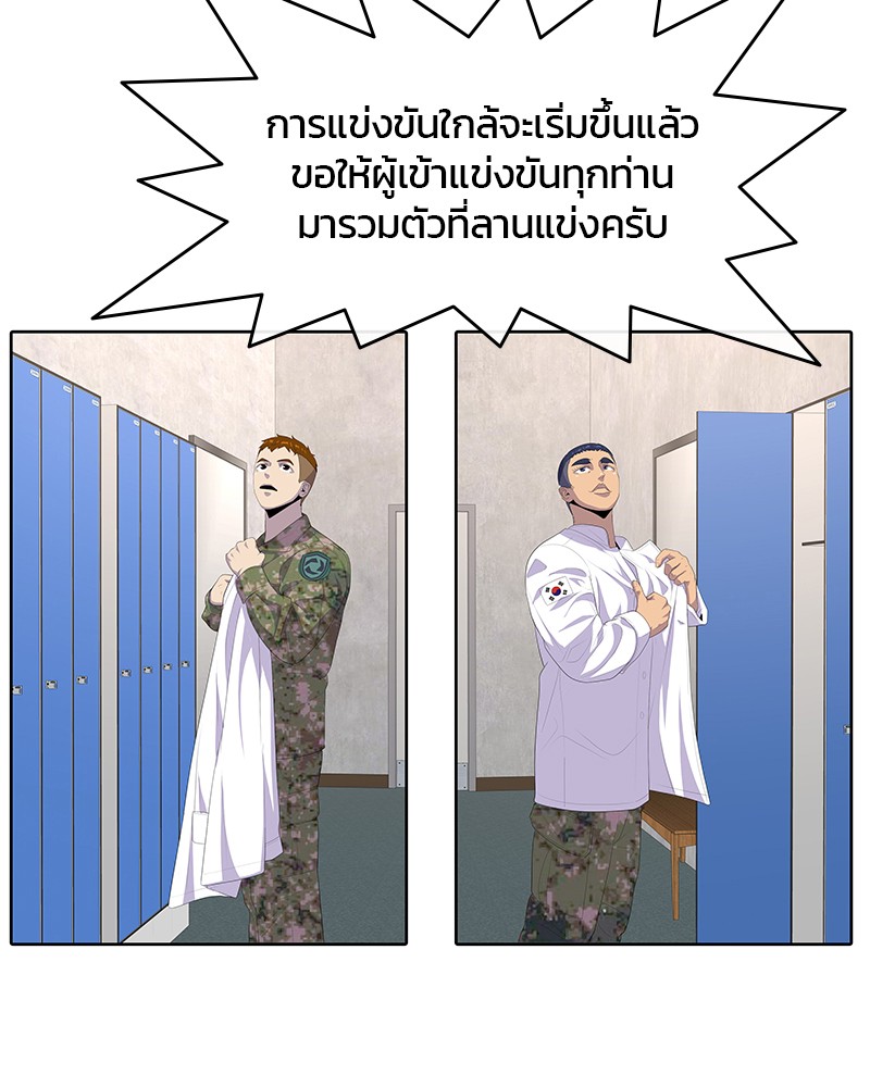 อ่านการ์ตูน Kitchen Soldier 168 ภาพที่ 55