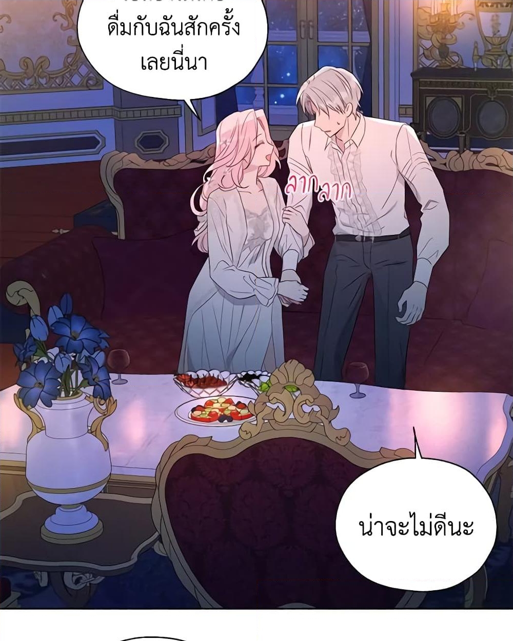 อ่านการ์ตูน Seduce the Villain’s Father 145 ภาพที่ 19