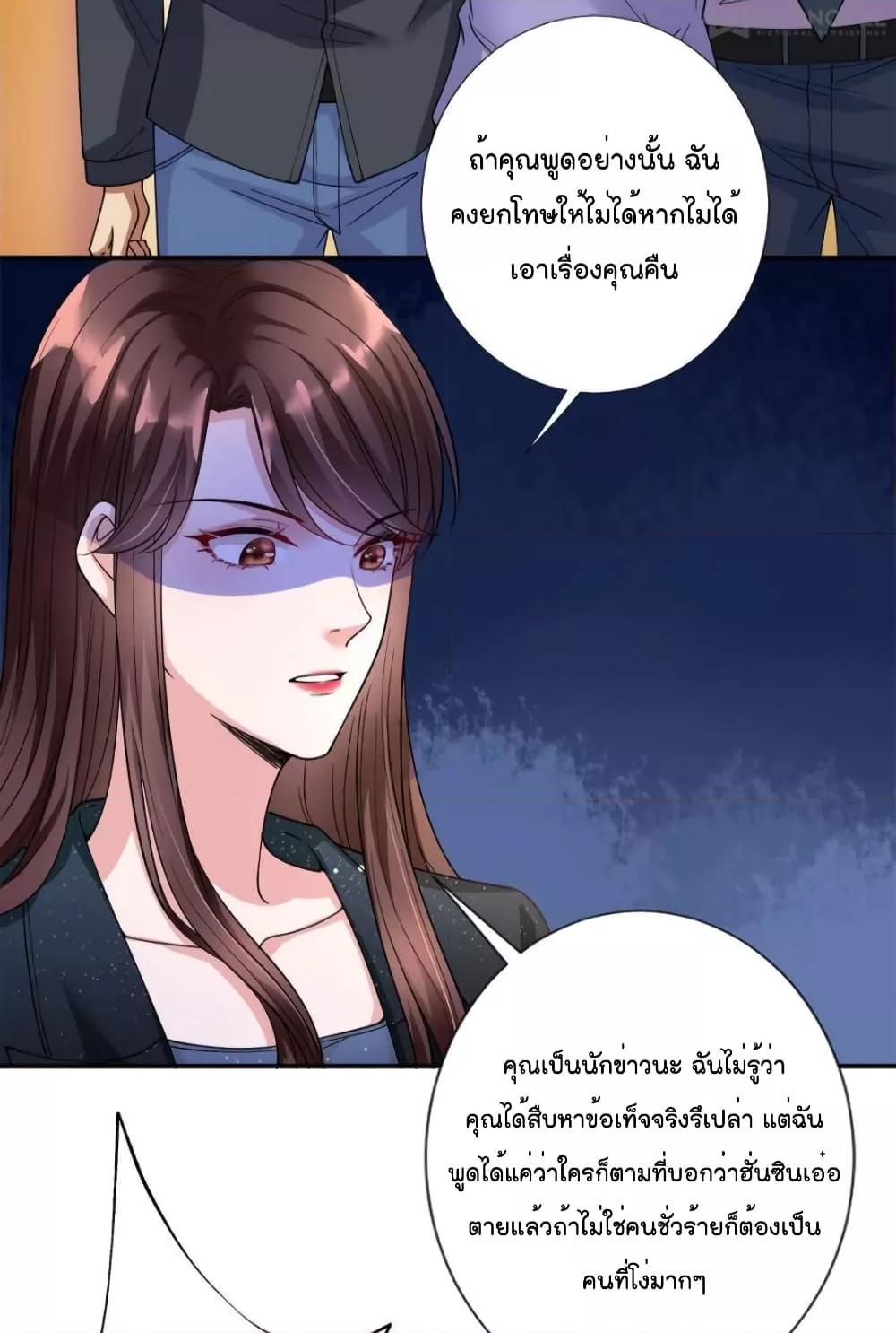 อ่านการ์ตูน Trial Marriage Husband Need to Work Hard 141 ภาพที่ 10