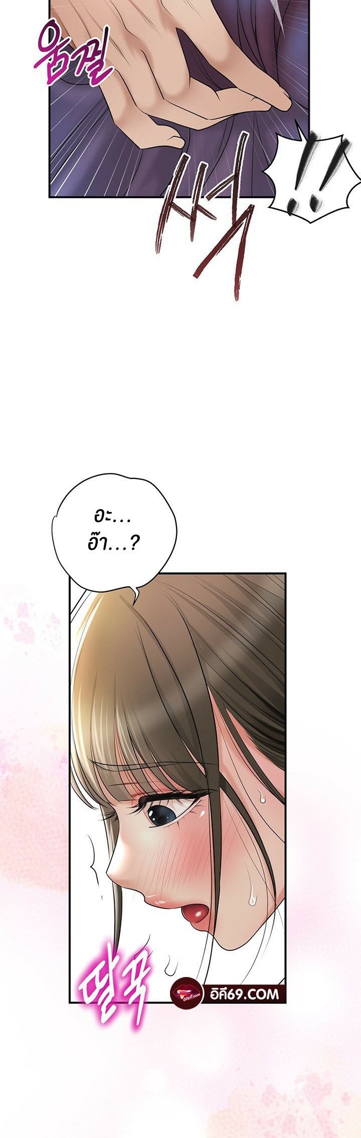 อ่านการ์ตูน Brothel 25 ภาพที่ 67