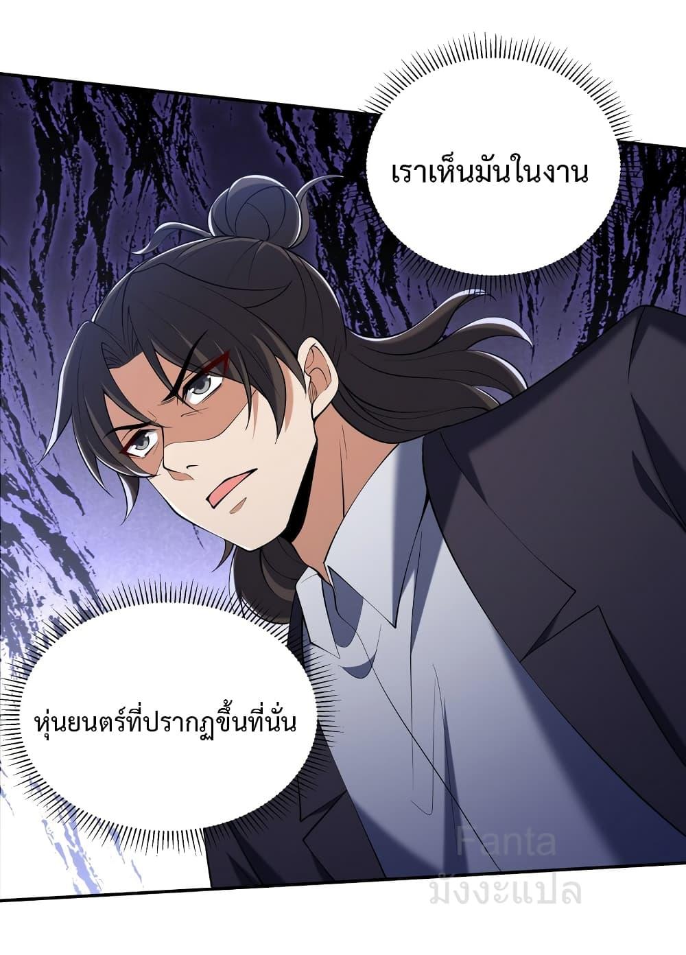 อ่านการ์ตูน Dragon King Hall 230 ภาพที่ 31