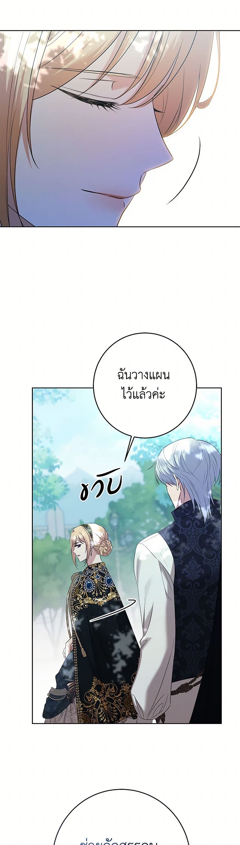 อ่านการ์ตูน I Don’t Love You Anymore 92 ภาพที่ 41