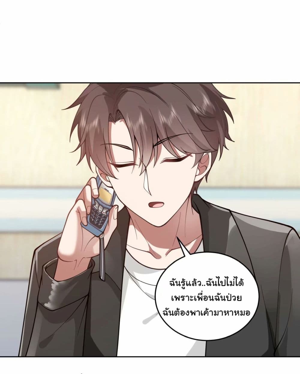 อ่านการ์ตูน I Really Don’t Want to be Reborn 173 ภาพที่ 16