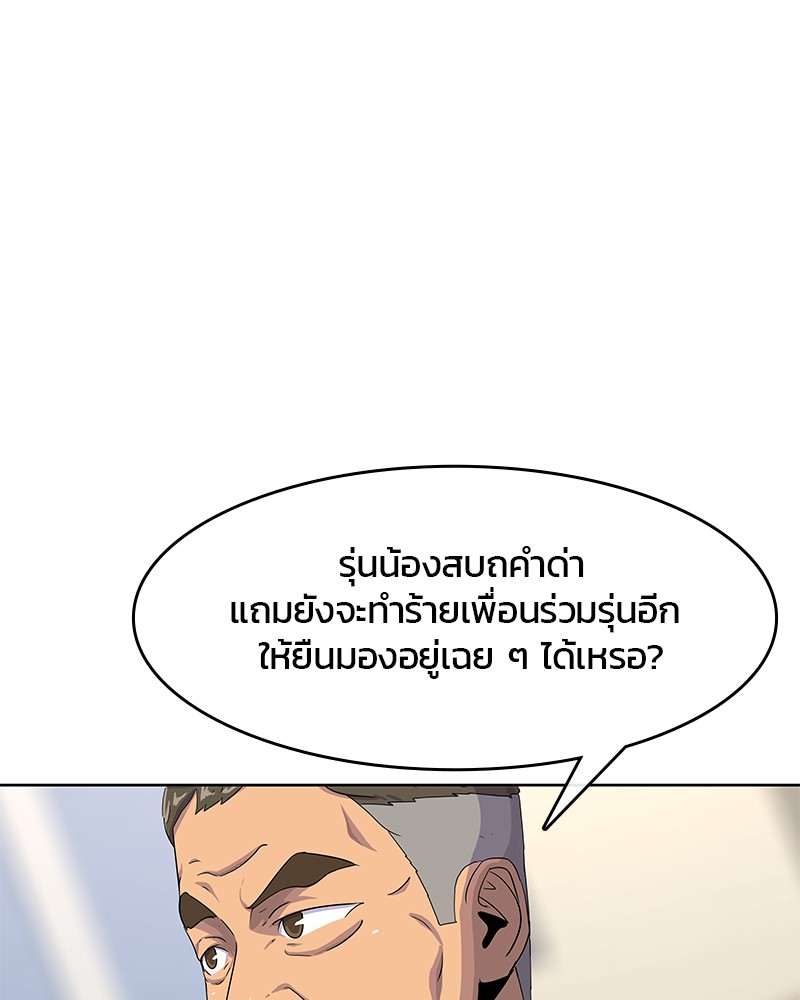 อ่านการ์ตูน Kitchen Soldier 121 ภาพที่ 84