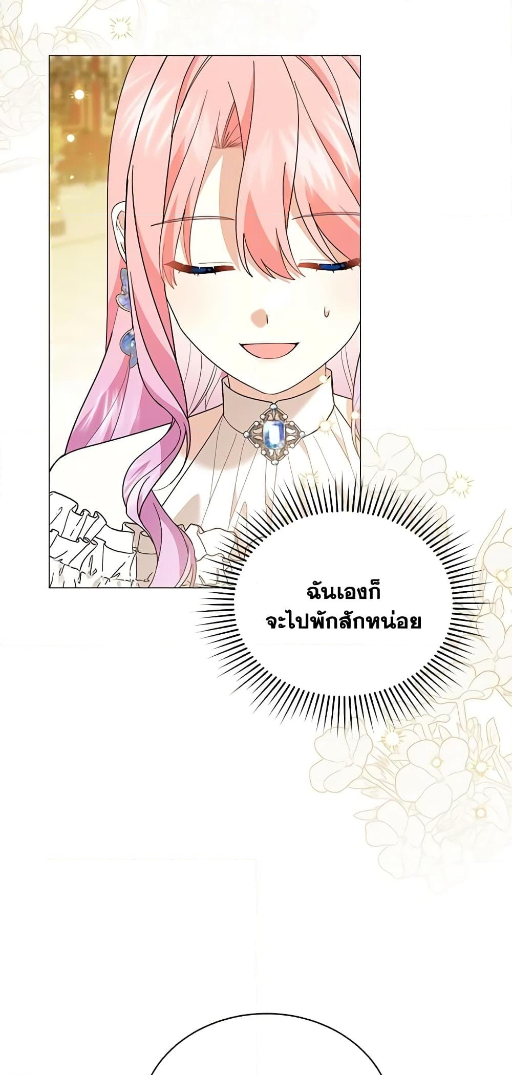 อ่านการ์ตูน The Little Princess Waits for the Breakup 46 ภาพที่ 26