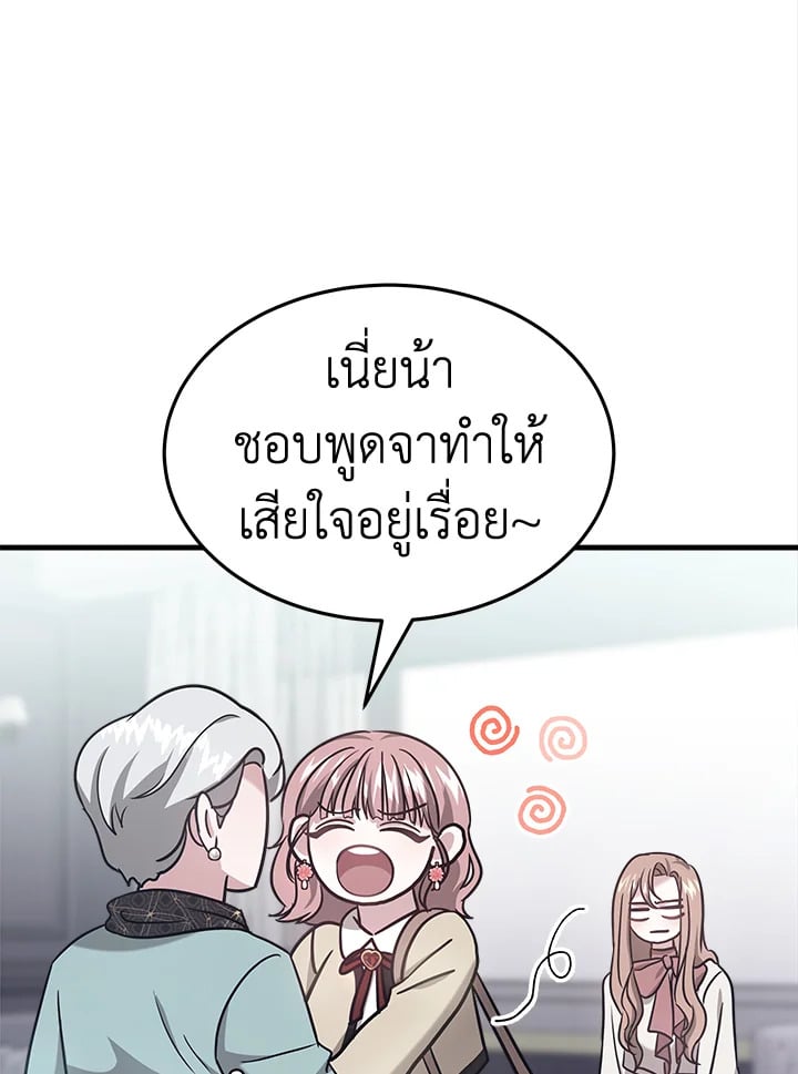 อ่านการ์ตูน It’s My First Time Getting Married 2 ภาพที่ 34