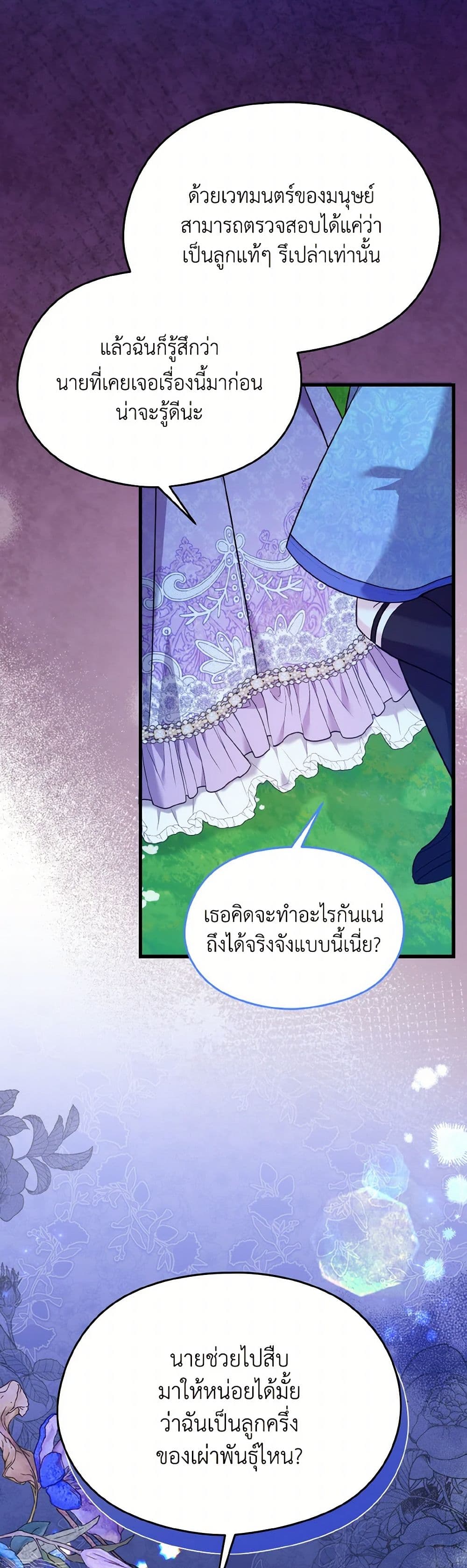 อ่านการ์ตูน I Don’t Want to Work! 62 ภาพที่ 44