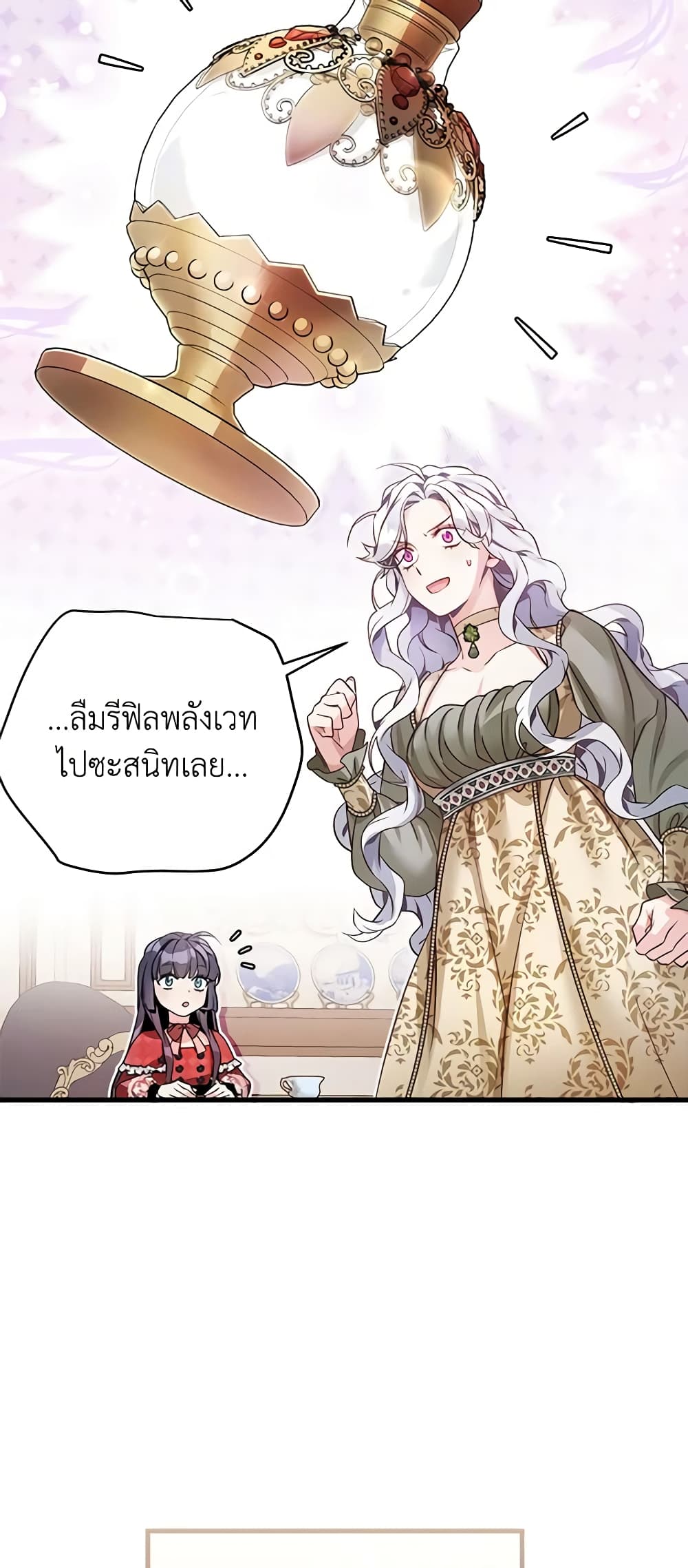 อ่านการ์ตูน Not-Sew-Wicked Stepmom 78 ภาพที่ 33