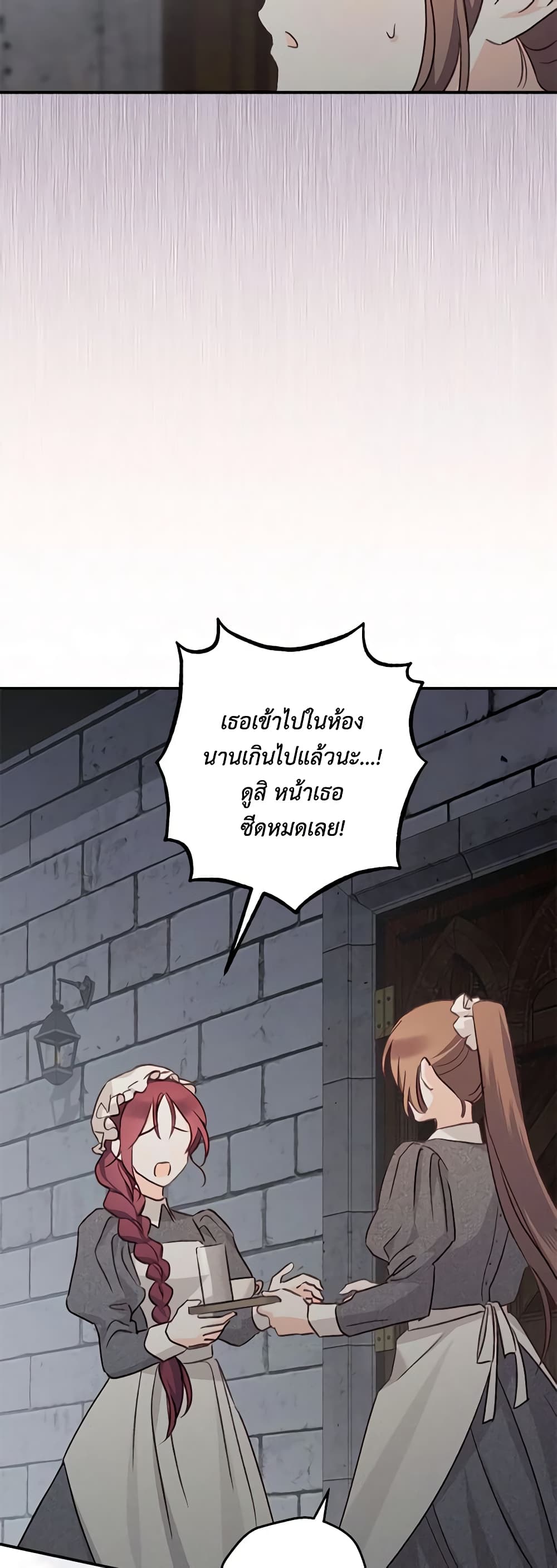 อ่านการ์ตูน How to Survive as a Maid in a Horror Game 10 ภาพที่ 54