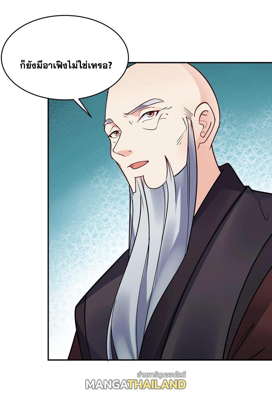 อ่านการ์ตูน This Villain Has a Little Conscience, but Not Much! 129 ภาพที่ 27