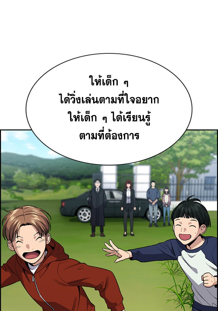 อ่านการ์ตูน True Education 104 ภาพที่ 64