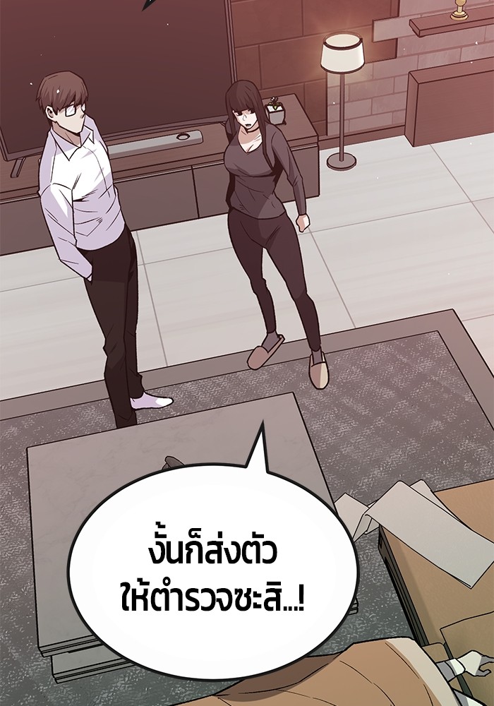 อ่านการ์ตูน Hand over the Money! 31 ภาพที่ 36