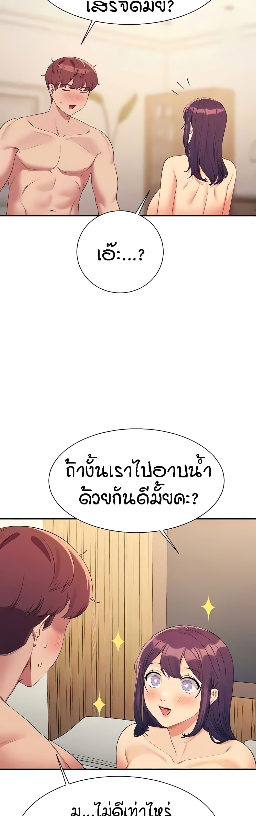 อ่านการ์ตูน Is There No Goddess in My College 125 ภาพที่ 8