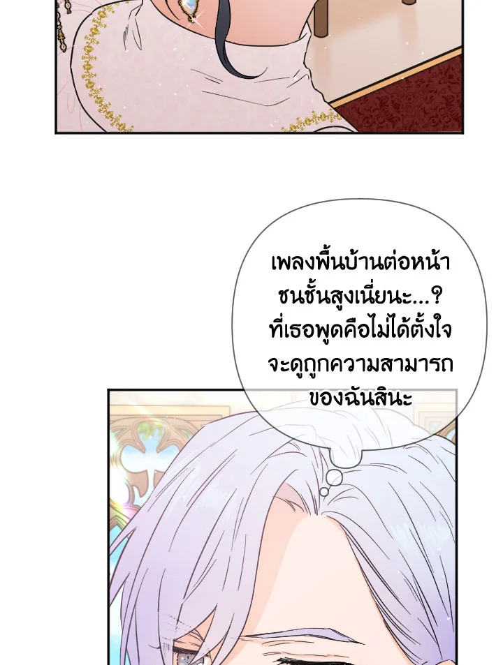 อ่านการ์ตูน Lady Baby 118 ภาพที่ 34