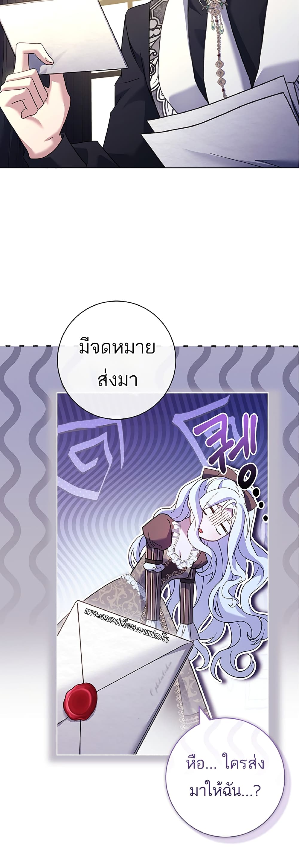 อ่านการ์ตูน Honey, Why Can’t We Get a Divorce? 10 ภาพที่ 12