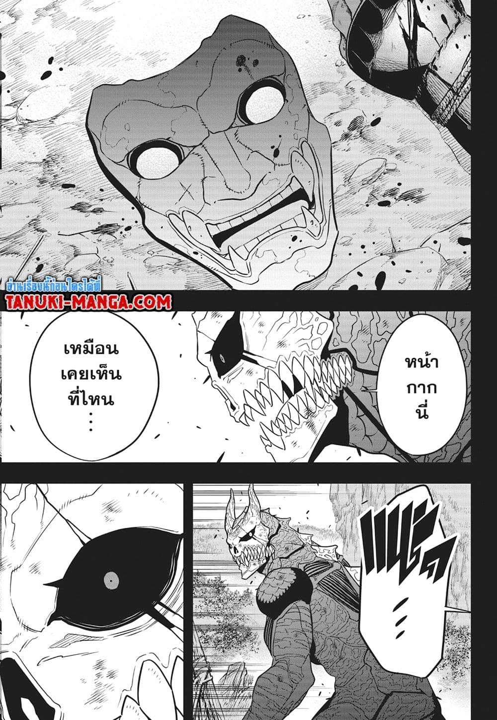 อ่านการ์ตูน Kaiju No.8 113 ภาพที่ 7