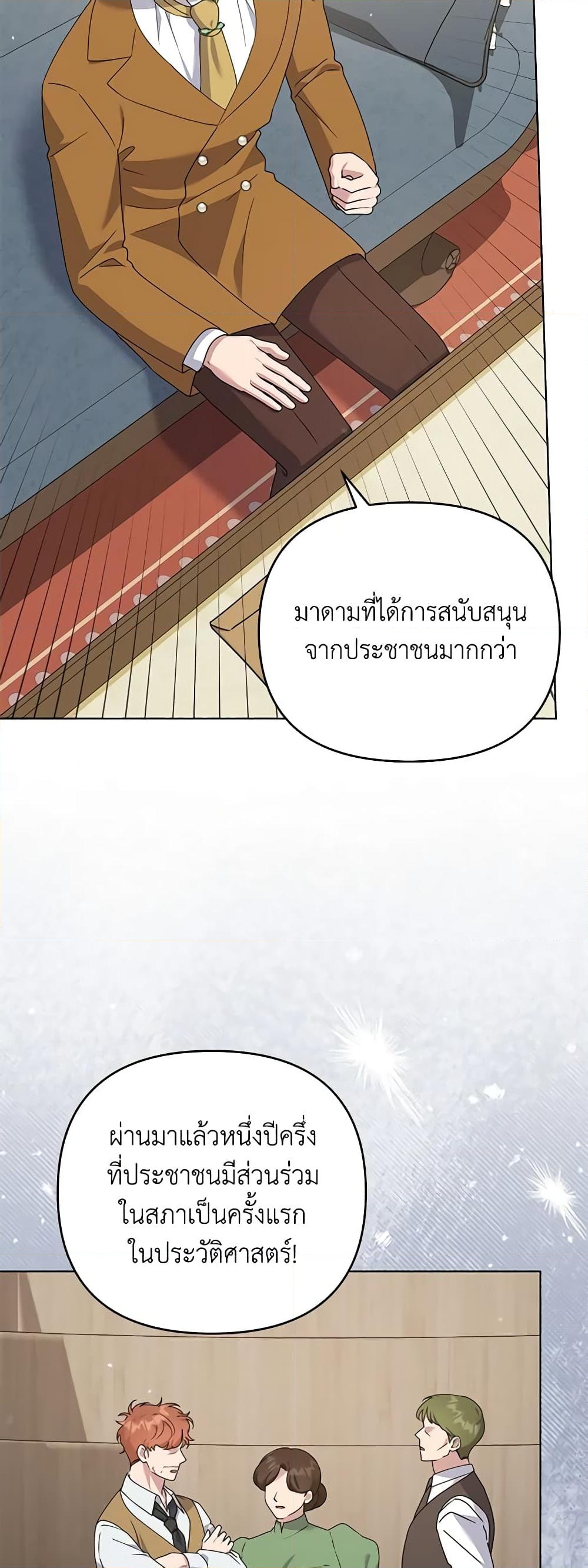 อ่านการ์ตูน What It Means to Be You 156 ภาพที่ 42