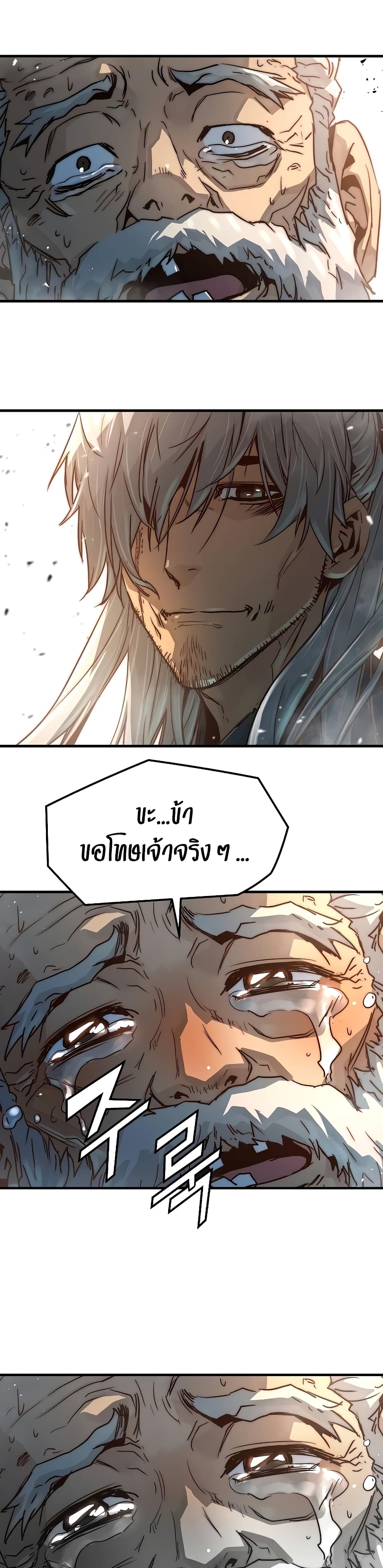 อ่านการ์ตูน Absolute Regression 1 ภาพที่ 55