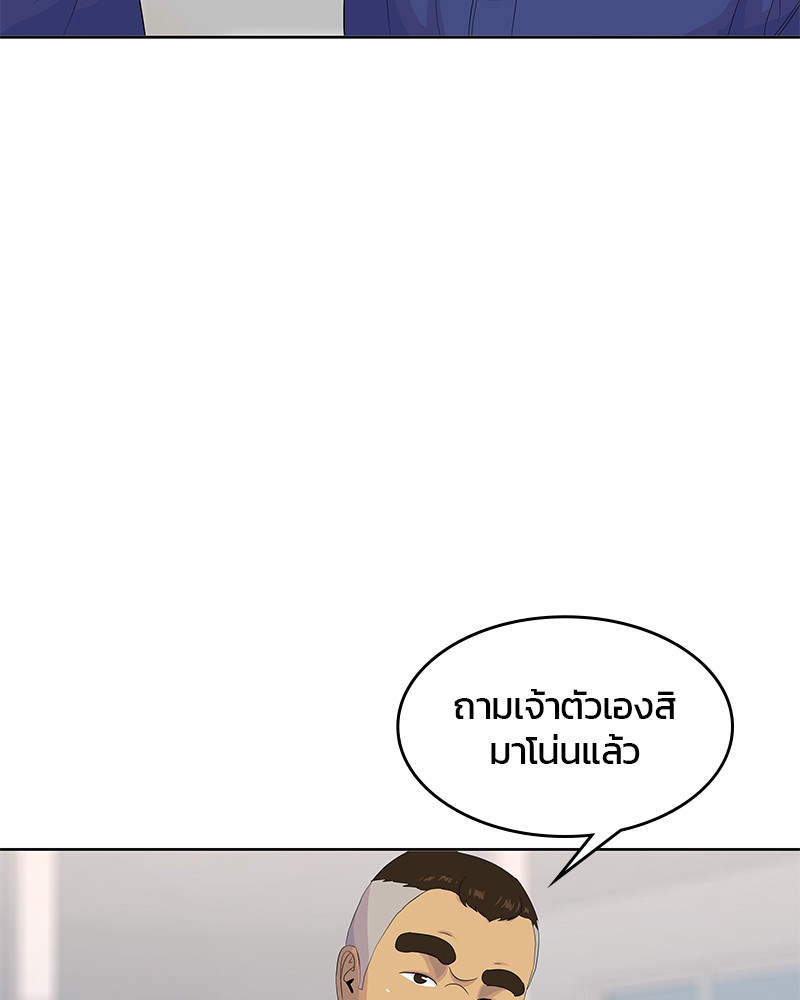 อ่านการ์ตูน Kitchen Soldier 143 ภาพที่ 55