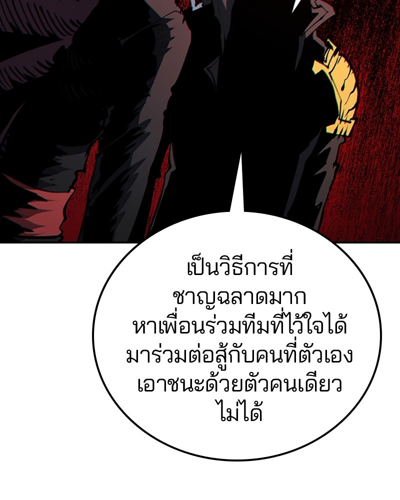 อ่านการ์ตูน Player 31 ภาพที่ 39