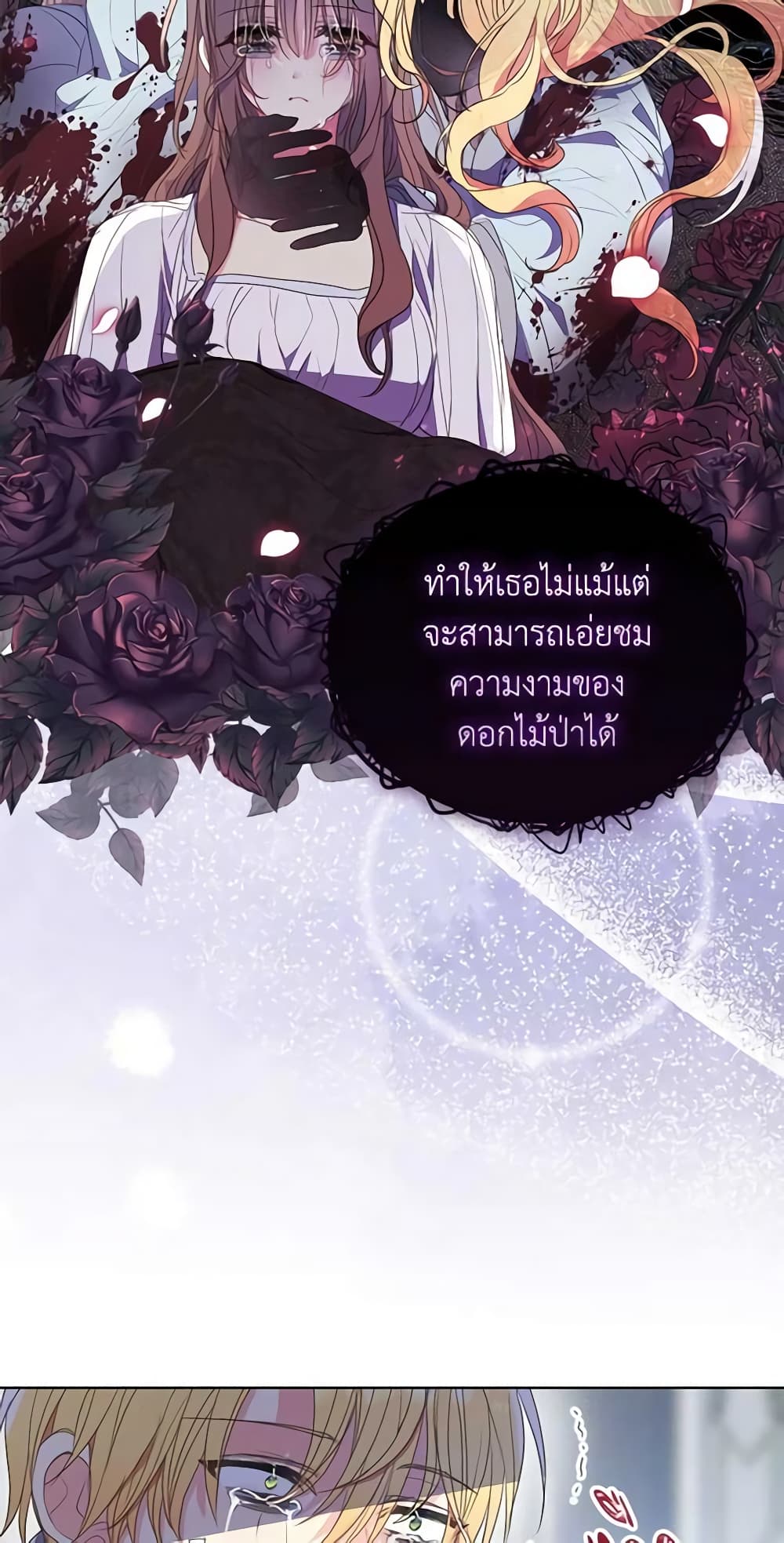 อ่านการ์ตูน Your Majesty, Please Spare Me This Time 111 ภาพที่ 54