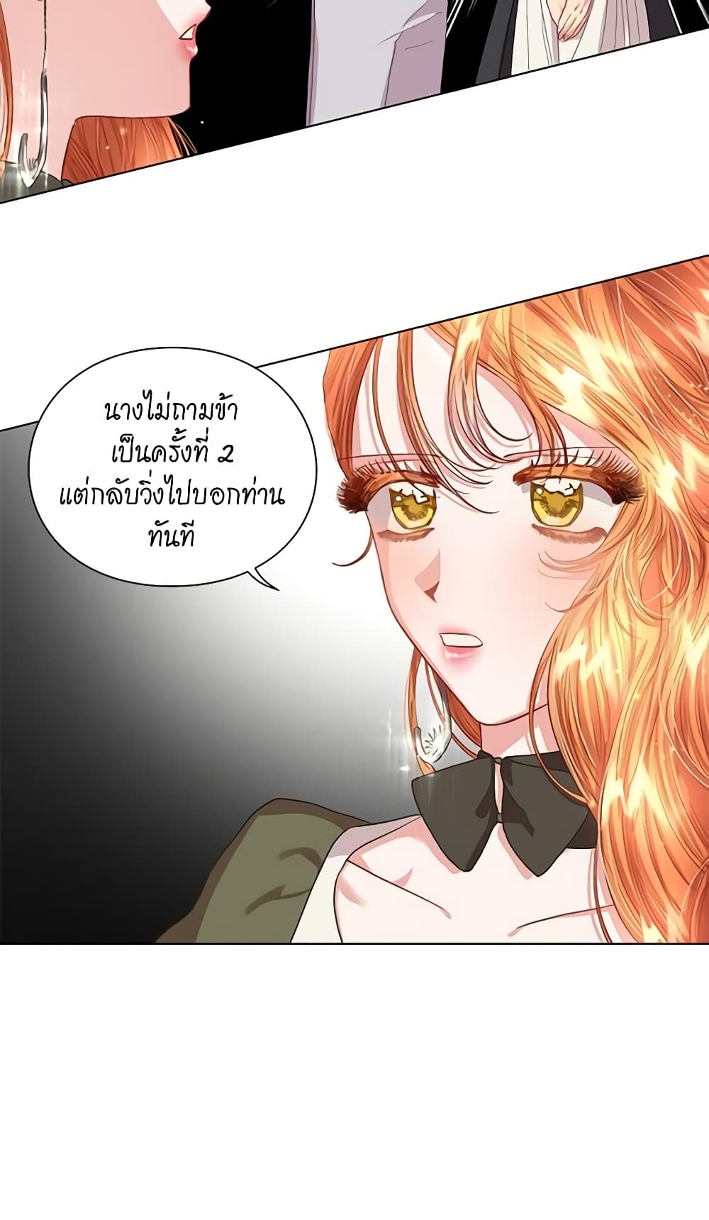 อ่านการ์ตูน Lucia 43 ภาพที่ 22