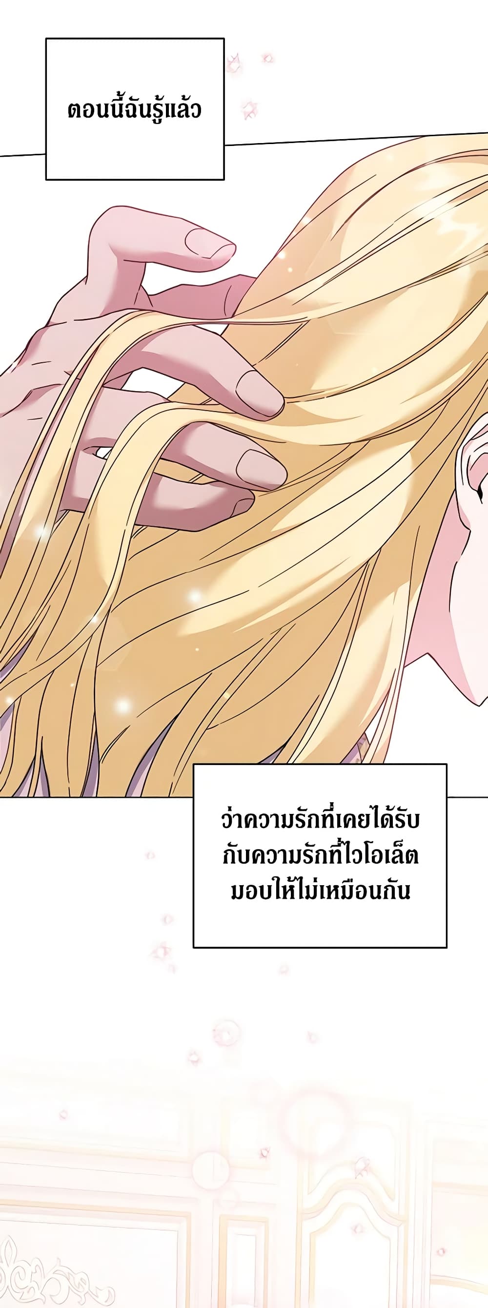 อ่านการ์ตูน What It Means to Be You 120 ภาพที่ 10