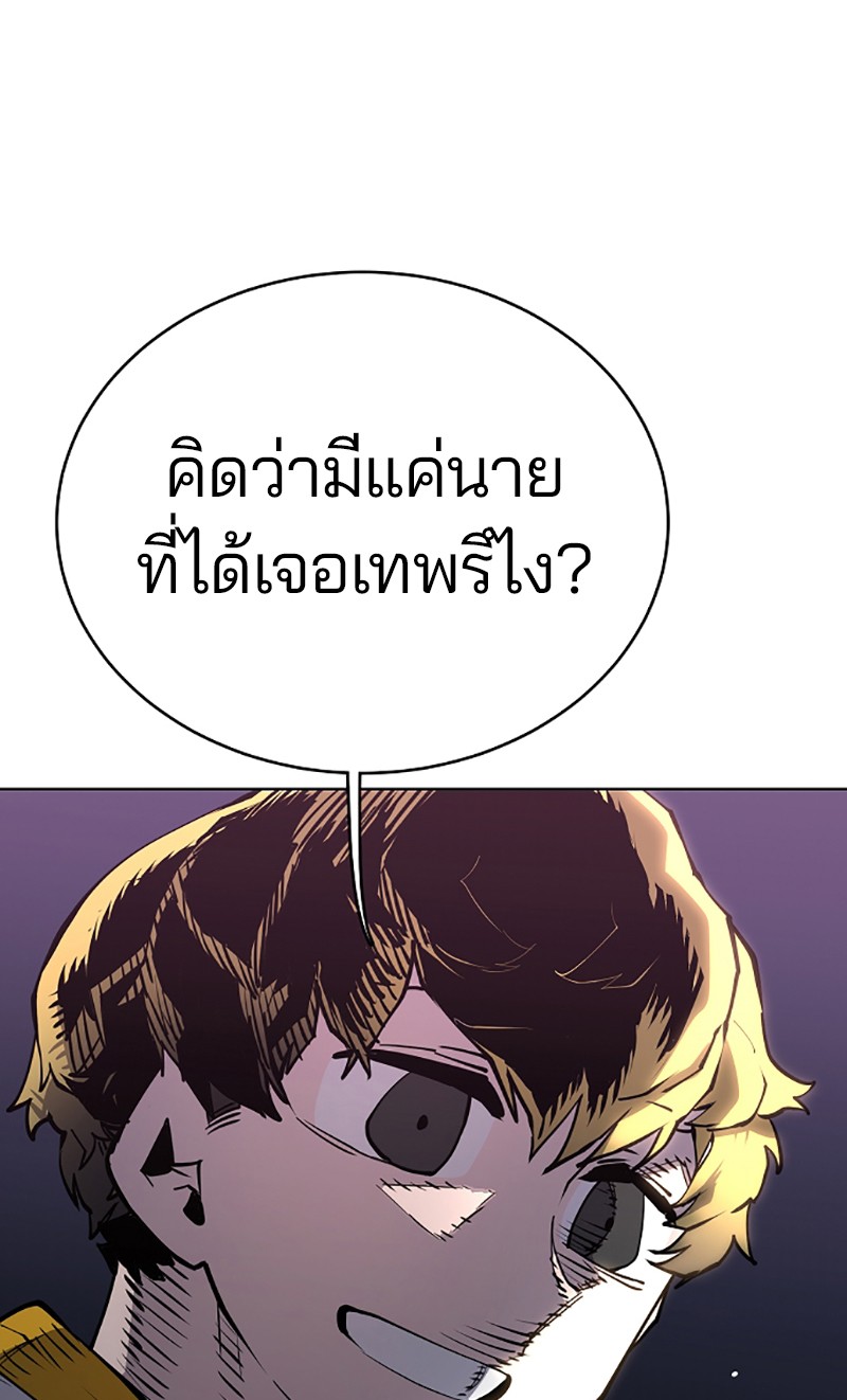 อ่านการ์ตูน Player 20 ภาพที่ 11