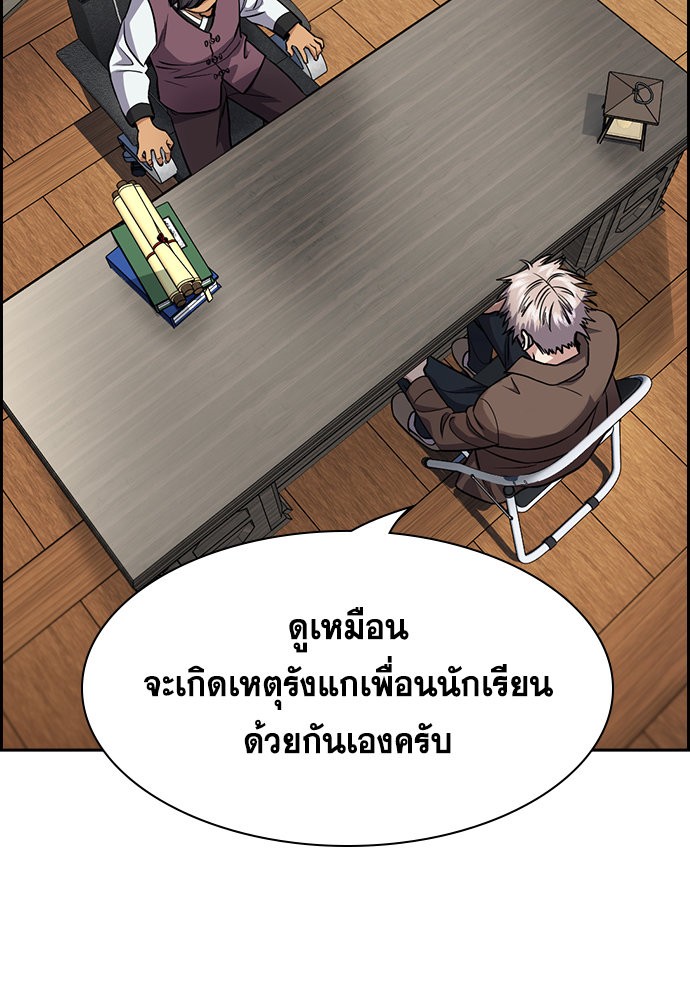 อ่านการ์ตูน True Education 134 ภาพที่ 24