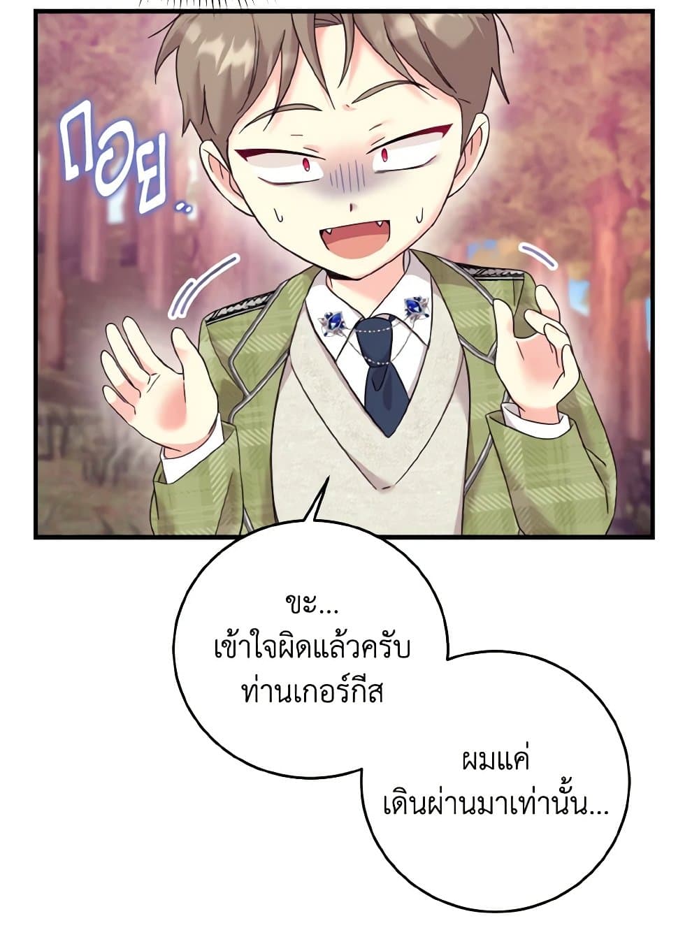 อ่านการ์ตูน Baby Pharmacist Princess 19 ภาพที่ 25