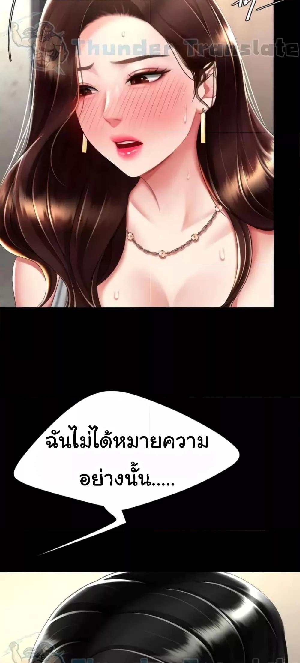 อ่านการ์ตูน Go Ahead, Mom 45 ภาพที่ 15