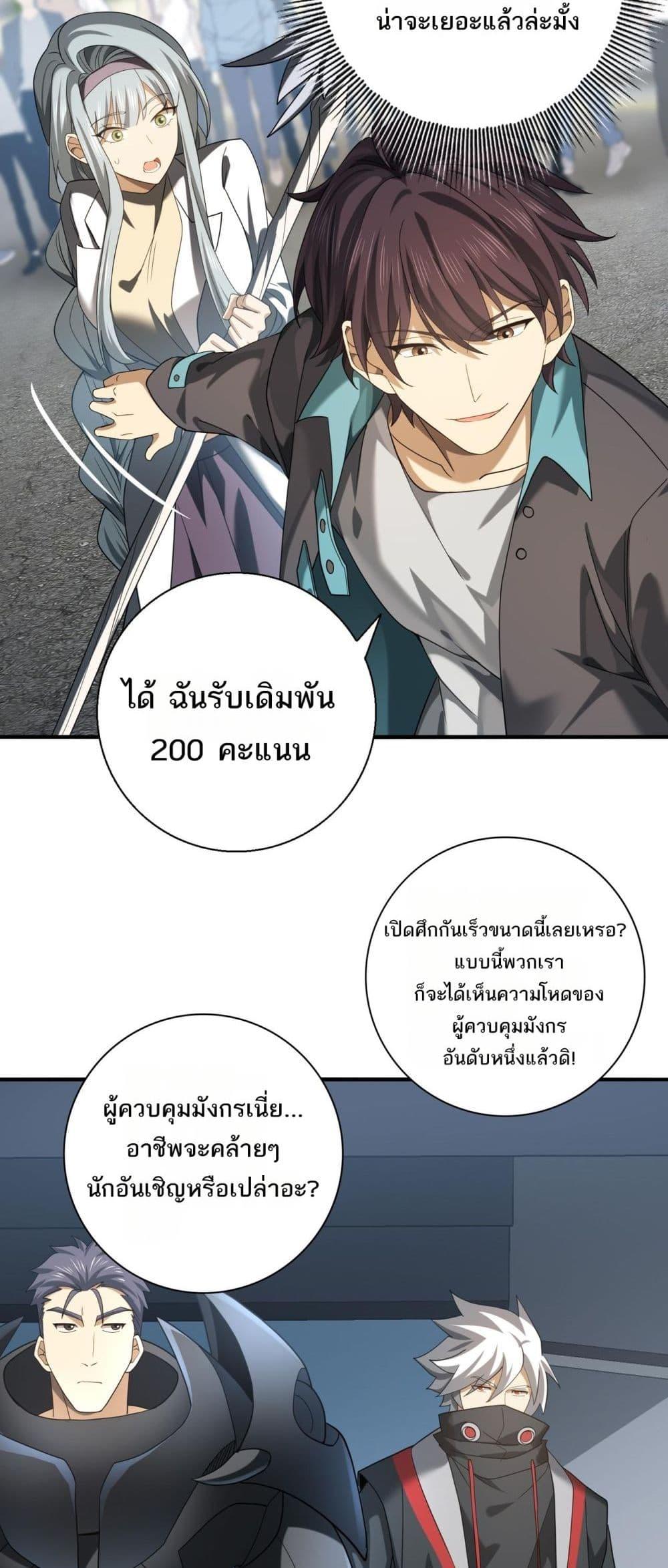 อ่านการ์ตูน I am Drako Majstor 22 ภาพที่ 37