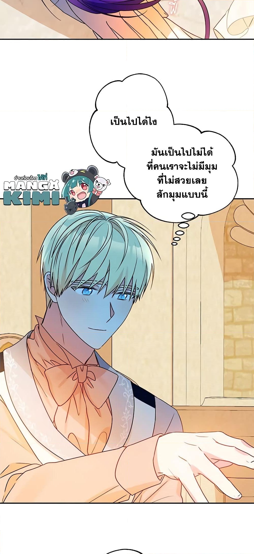 อ่านการ์ตูน Elena Evoy Observation Diary 46 ภาพที่ 11