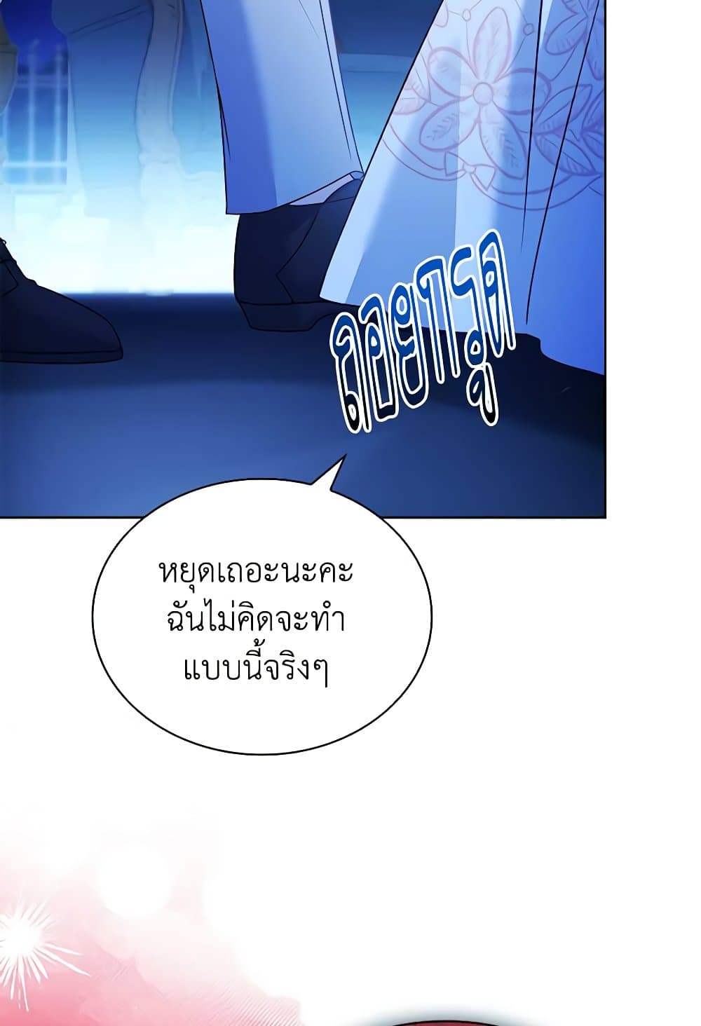 อ่านการ์ตูน The Lady Needs a Break 128 ภาพที่ 58