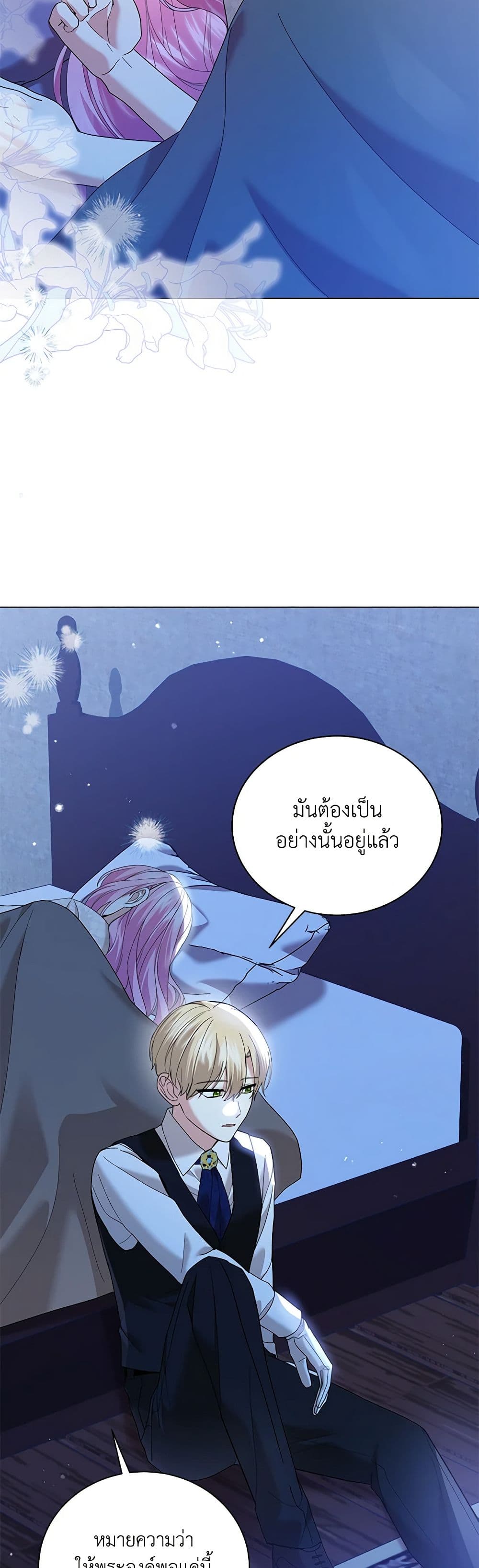 อ่านการ์ตูน The Little Princess Waits for the Breakup 51 ภาพที่ 24