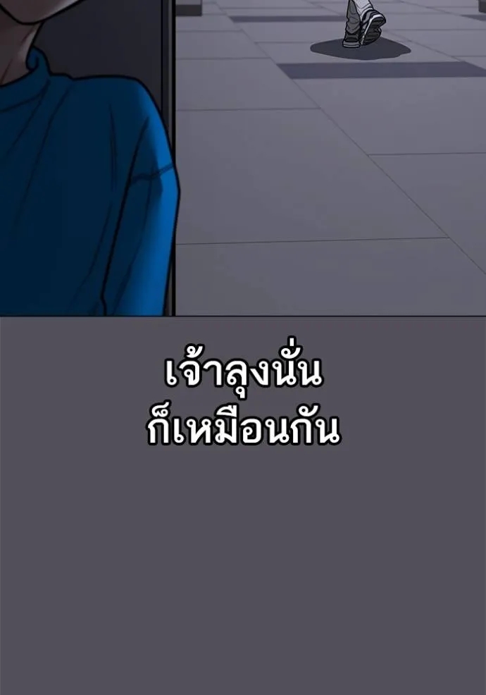 อ่านการ์ตูน Reality Quest 142 ภาพที่ 95