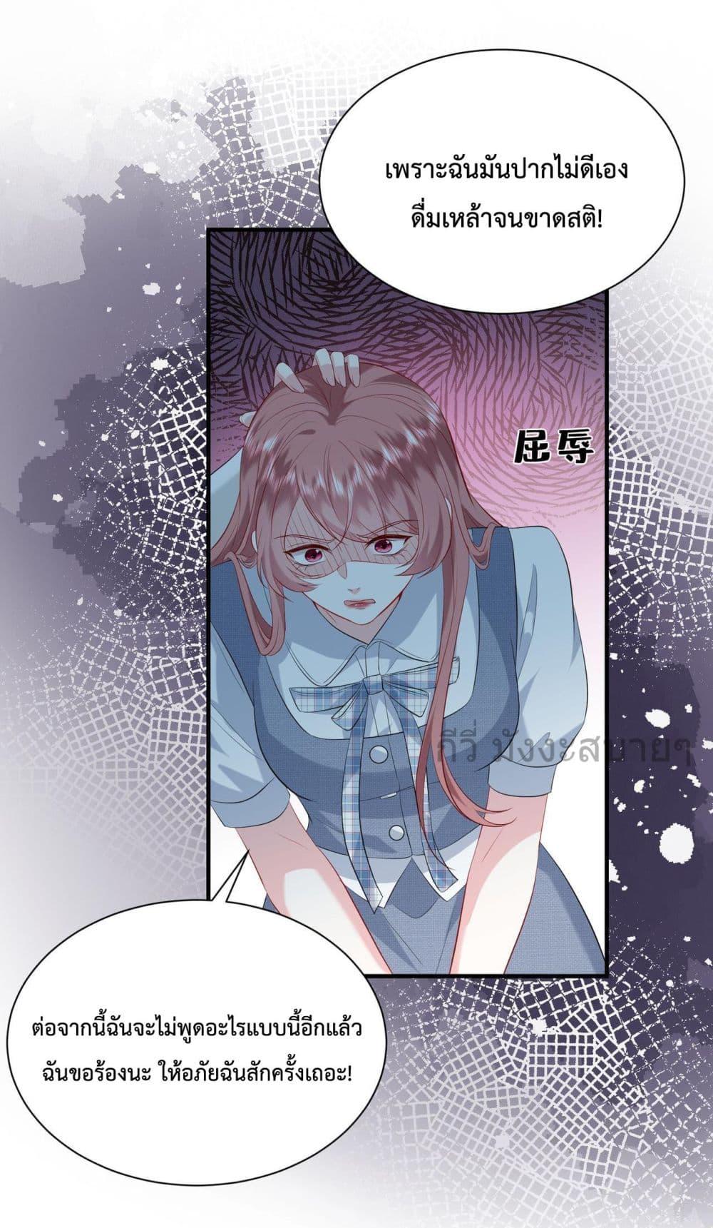 อ่านการ์ตูน Somebody Stole My Heart! 6 ภาพที่ 37