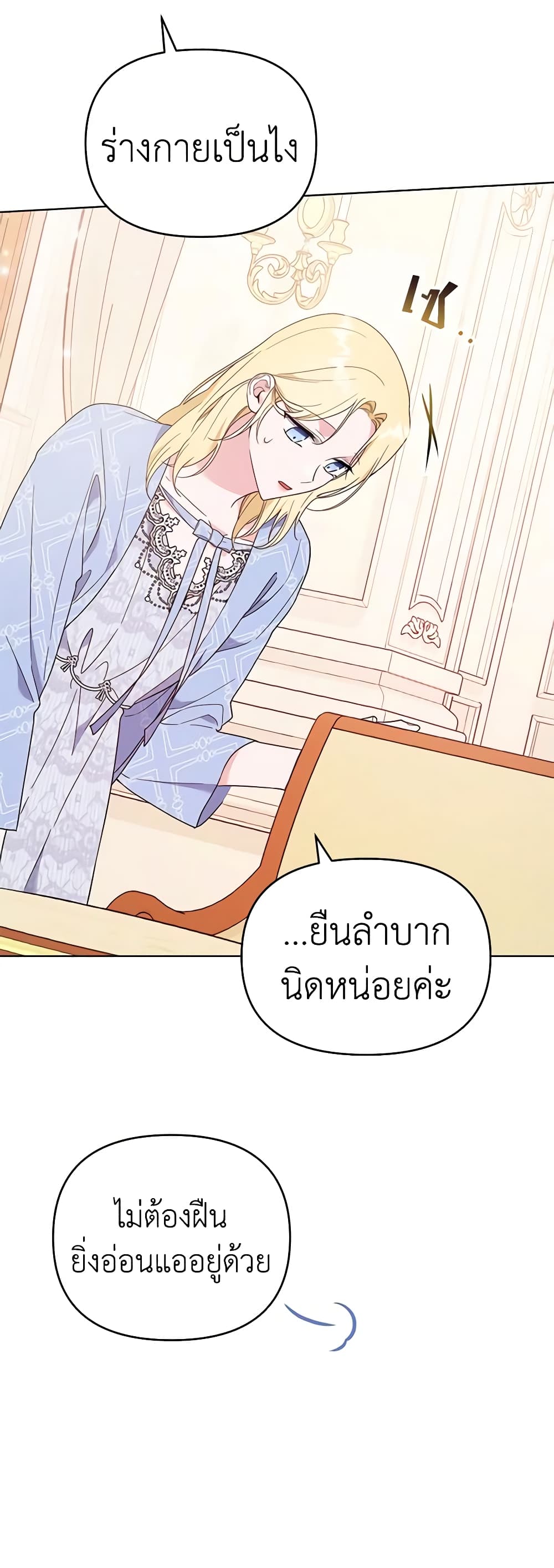 อ่านการ์ตูน What It Means to Be You 30 ภาพที่ 36