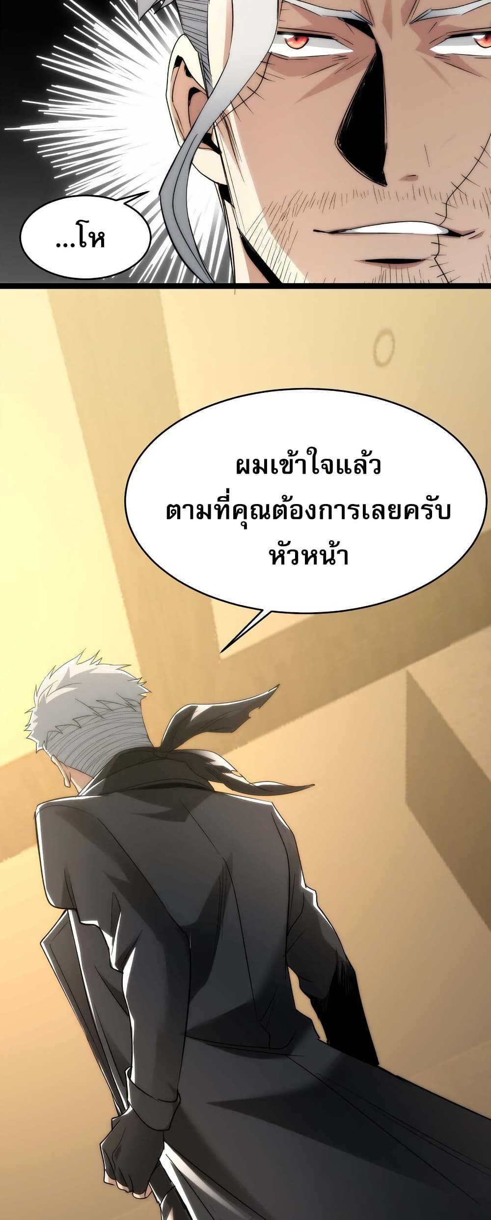 อ่านการ์ตูน I’m Really Not the Evil God’s Lackey 112 ภาพที่ 26