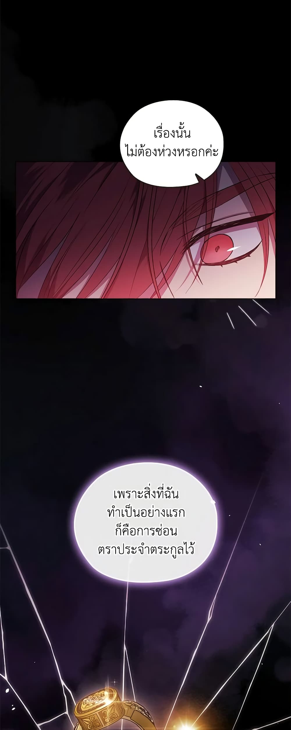 อ่านการ์ตูน I Don’t Trust My Twin Sister Series 60 ภาพที่ 40