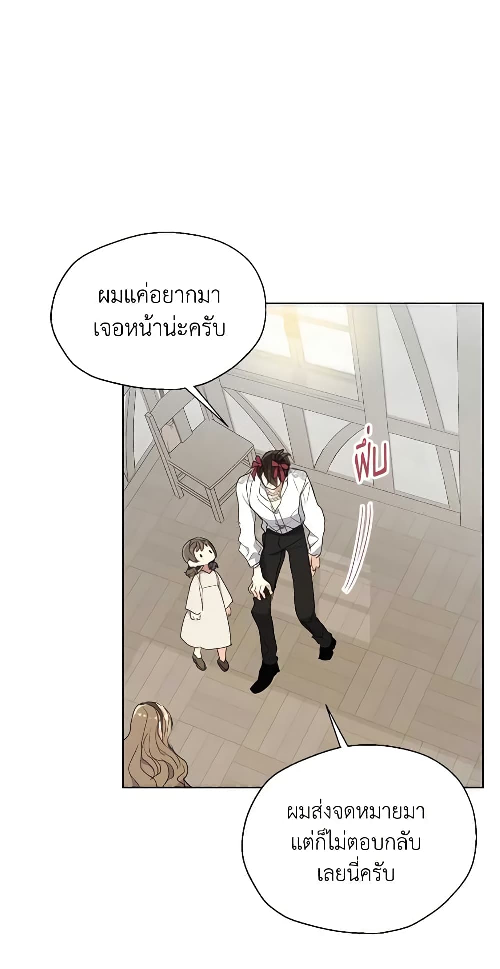 อ่านการ์ตูน Your Majesty, Please Spare Me This Time 116 ภาพที่ 50