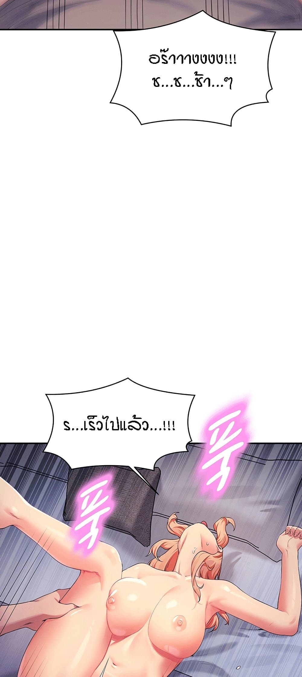 อ่านการ์ตูน Is There No Goddess in My College? 112 ภาพที่ 46