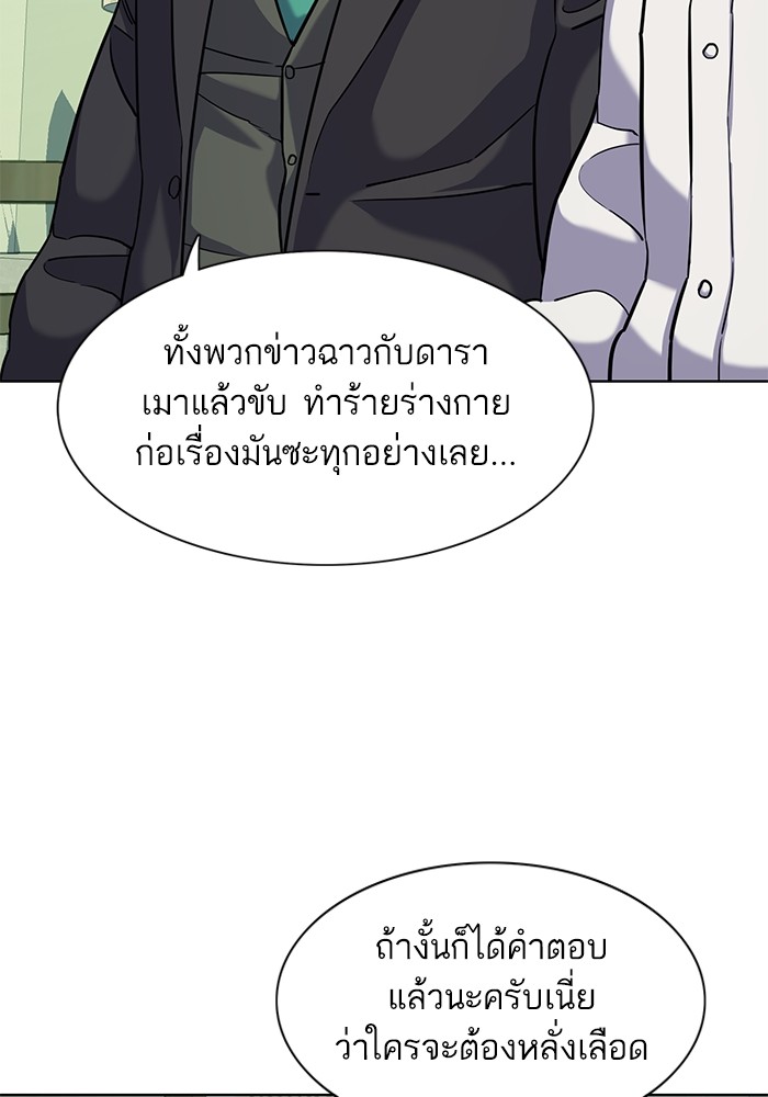 อ่านการ์ตูน The Chaebeol’s Youngest Son 81 ภาพที่ 51