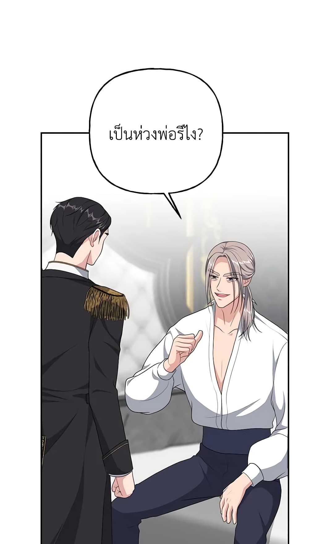 อ่านการ์ตูน The Villain’s Young Backer 13 ภาพที่ 9