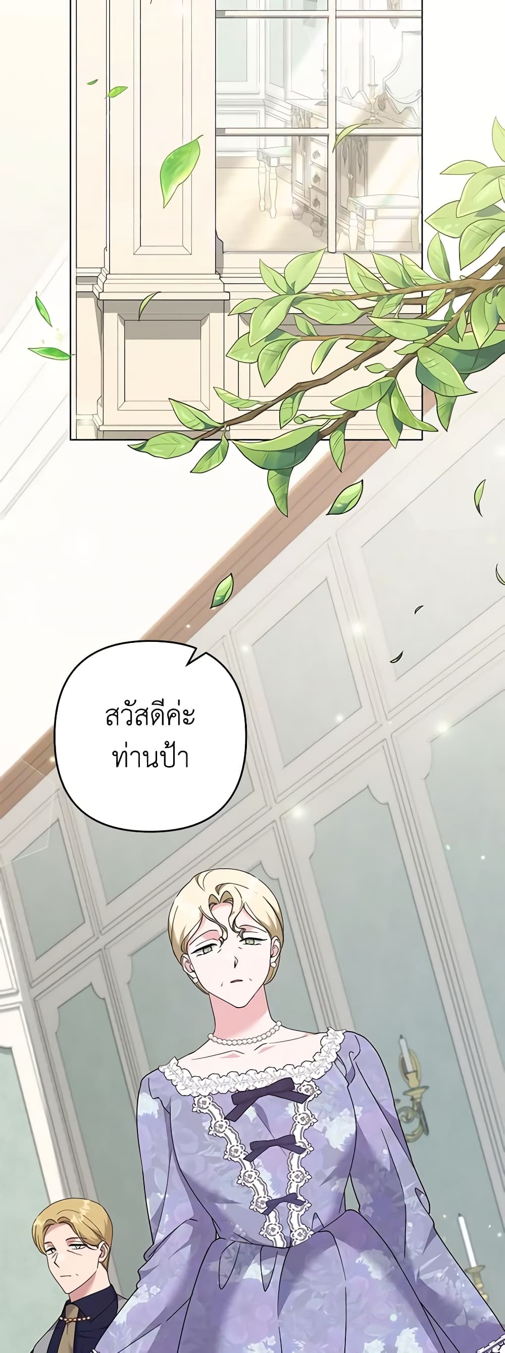 อ่านการ์ตูน What It Means to Be You 120 ภาพที่ 24