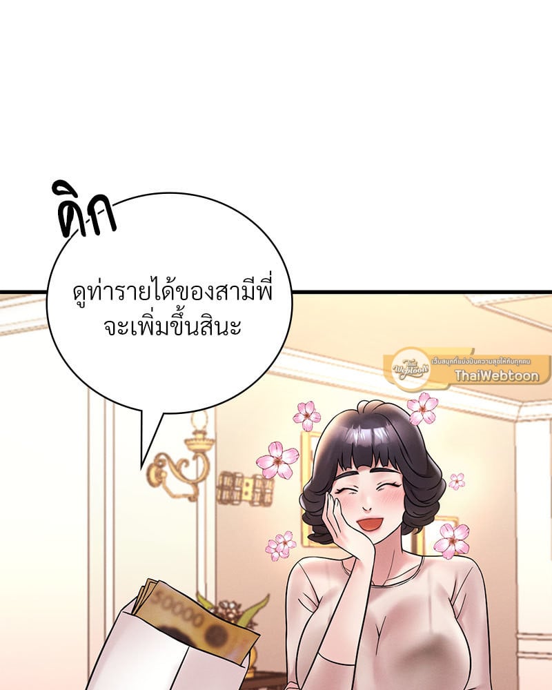 อ่านการ์ตูน Drunk on You 22 ภาพที่ 121