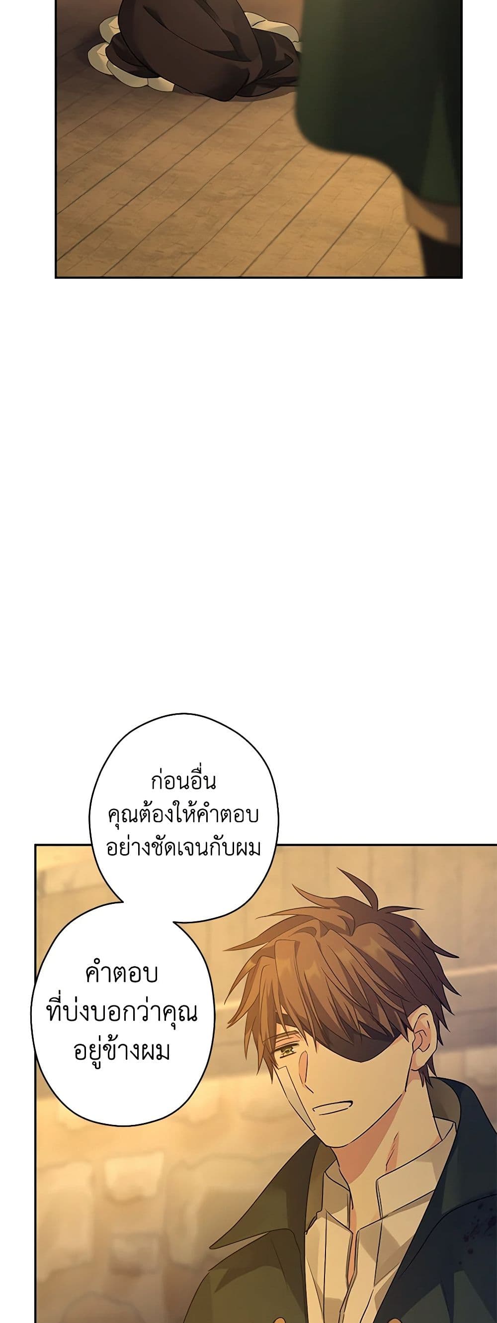 อ่านการ์ตูน I Will Change The Genre 101 ภาพที่ 37