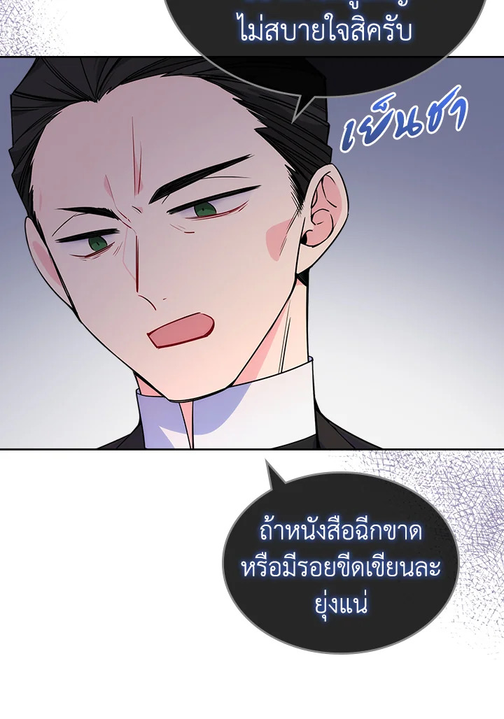 อ่านการ์ตูน I’m Worried that My Brother is Too Gentle 8 ภาพที่ 55