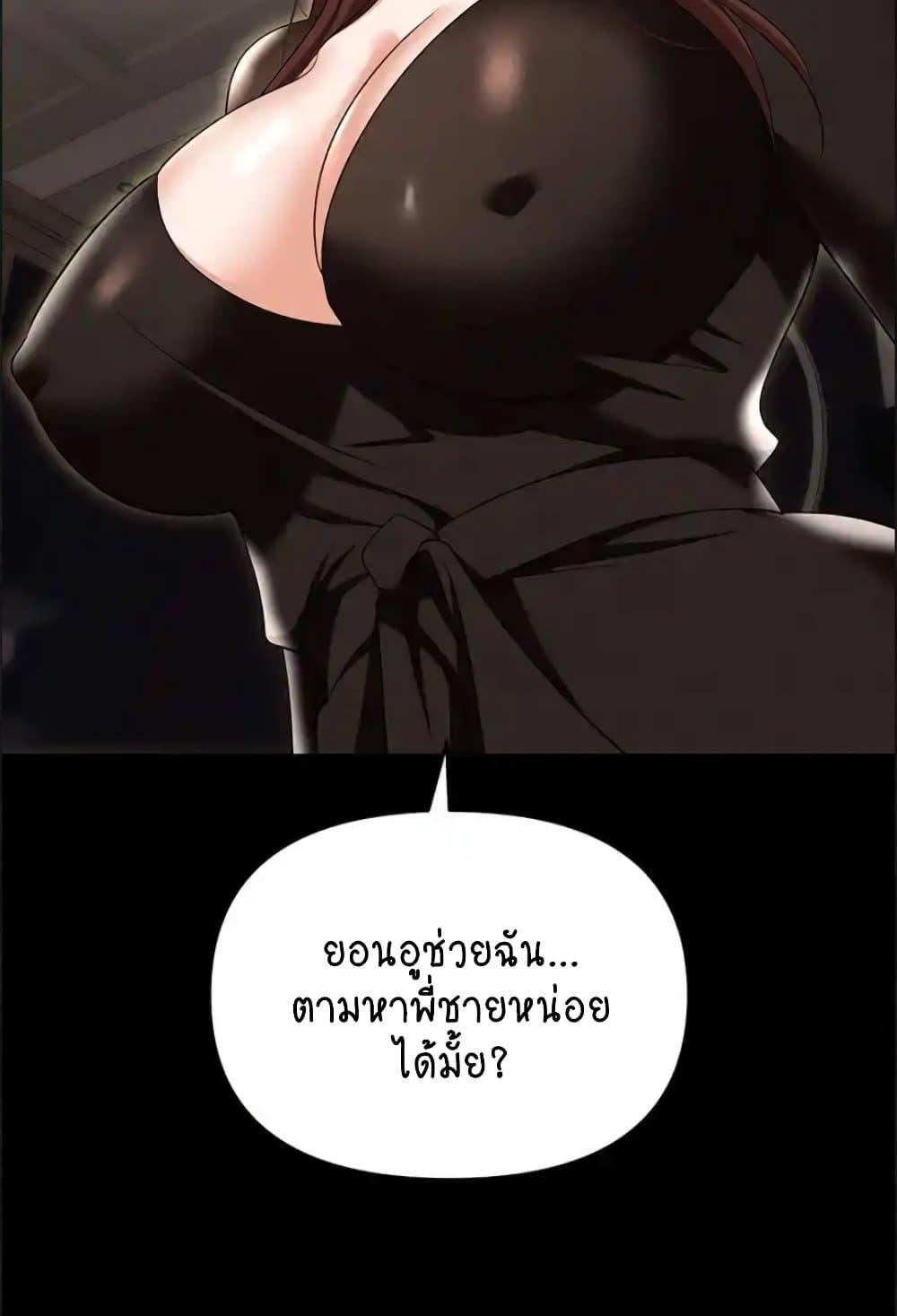 อ่านการ์ตูน Trap 84 ภาพที่ 13