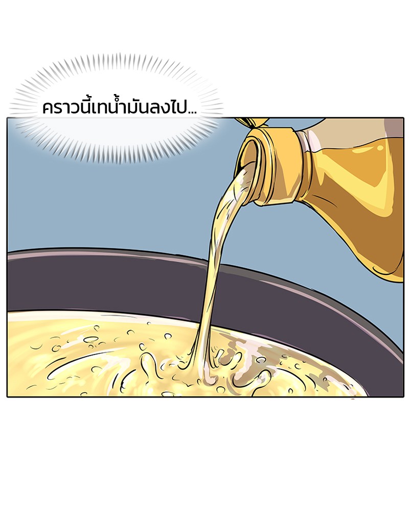 อ่านการ์ตูน Kitchen Soldier 7 ภาพที่ 32